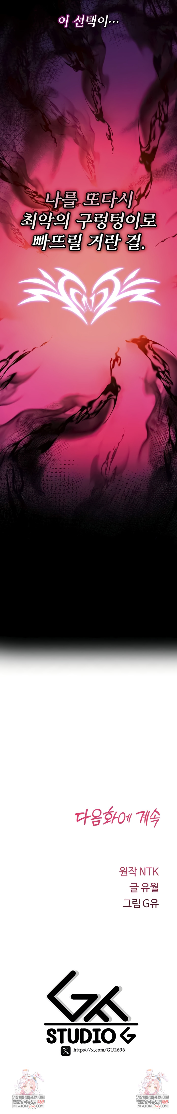 You Won’t Break Me Raw Chapter 23 - Page 14