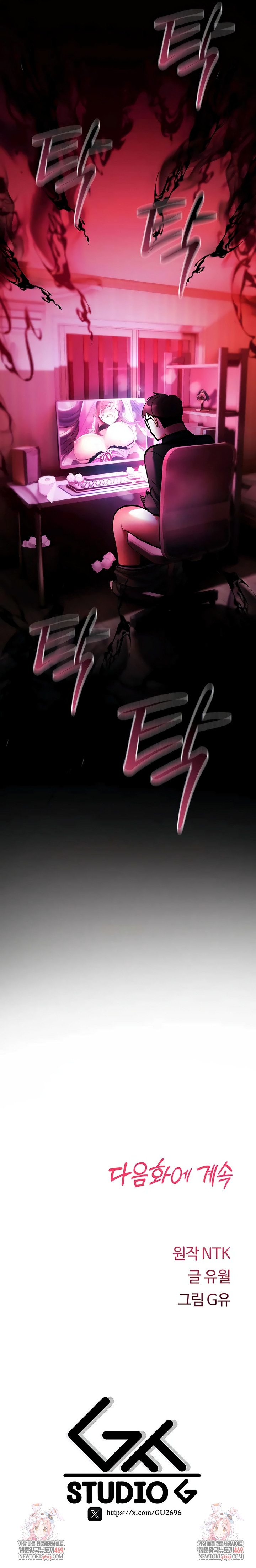 You Won’t Break Me Raw Chapter 27 - Page 13