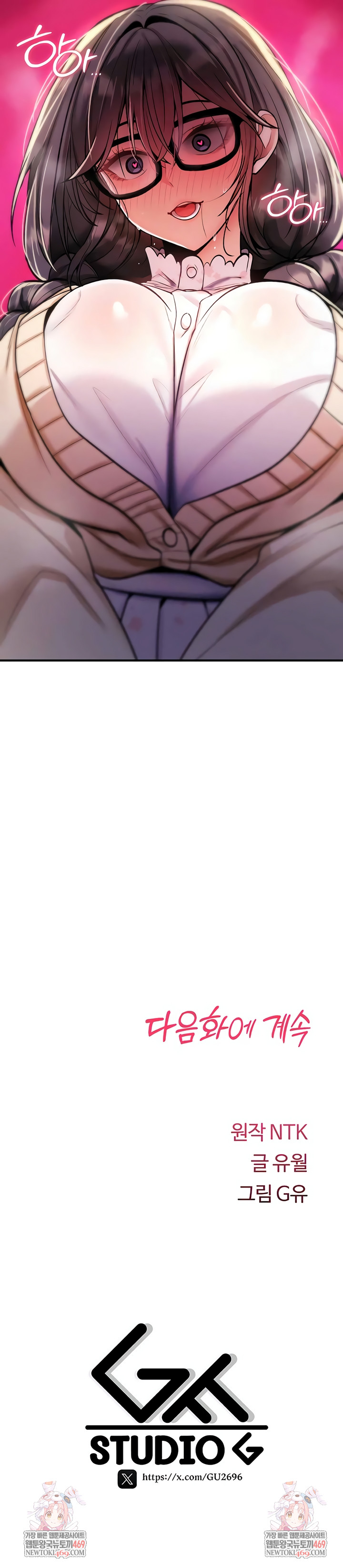 You Won’t Break Me Raw Chapter 29 - Page 11