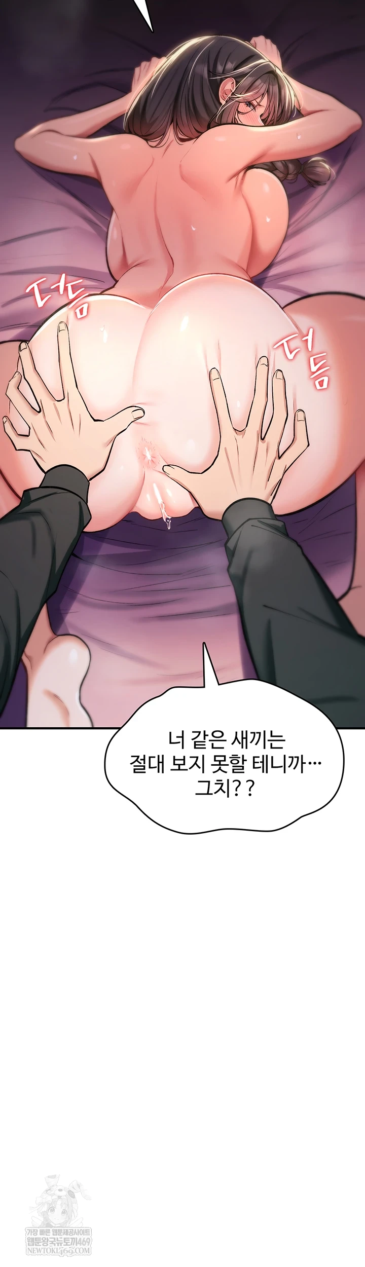 You Won’t Break Me Raw Chapter 30 - Page 29