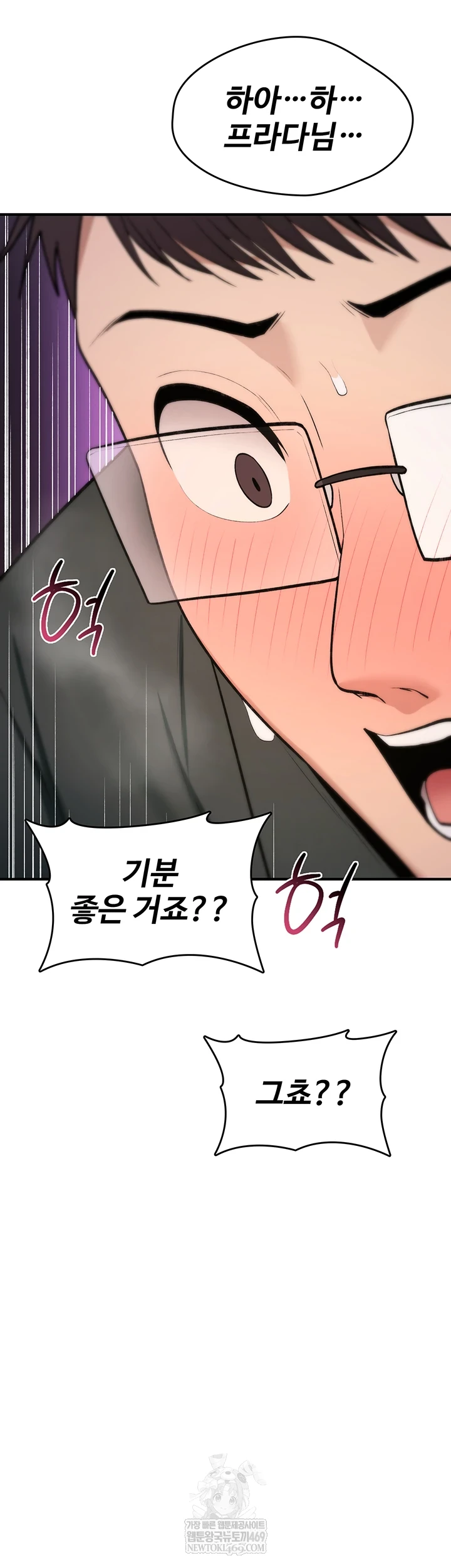 You Won’t Break Me Raw Chapter 30 - Page 33