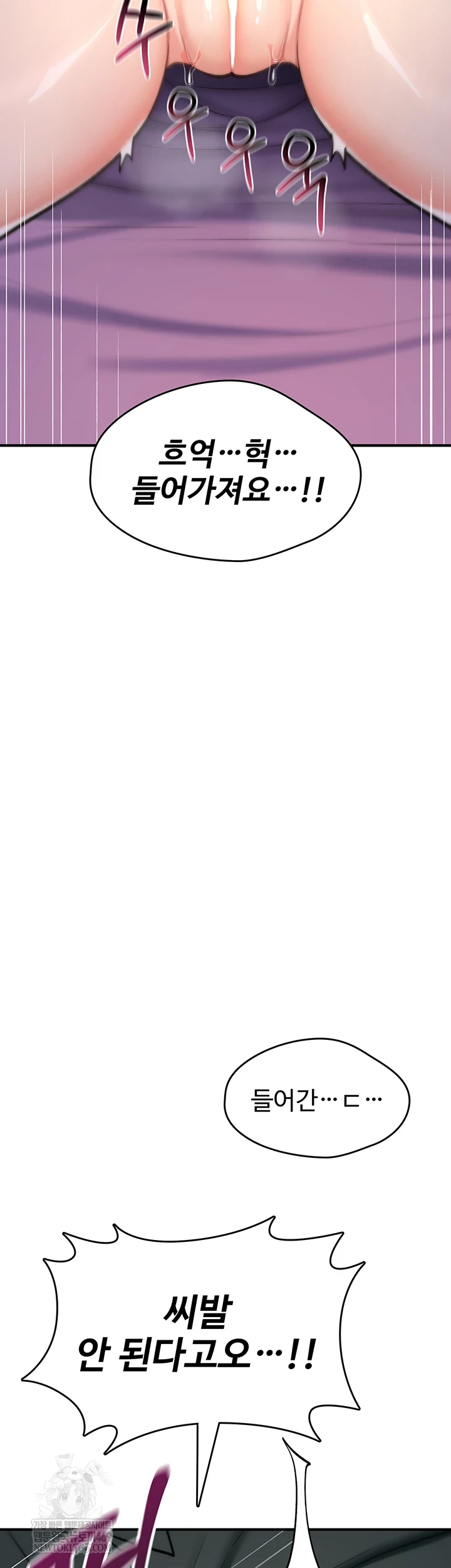 You Won’t Break Me Raw Chapter 30 - Page 41