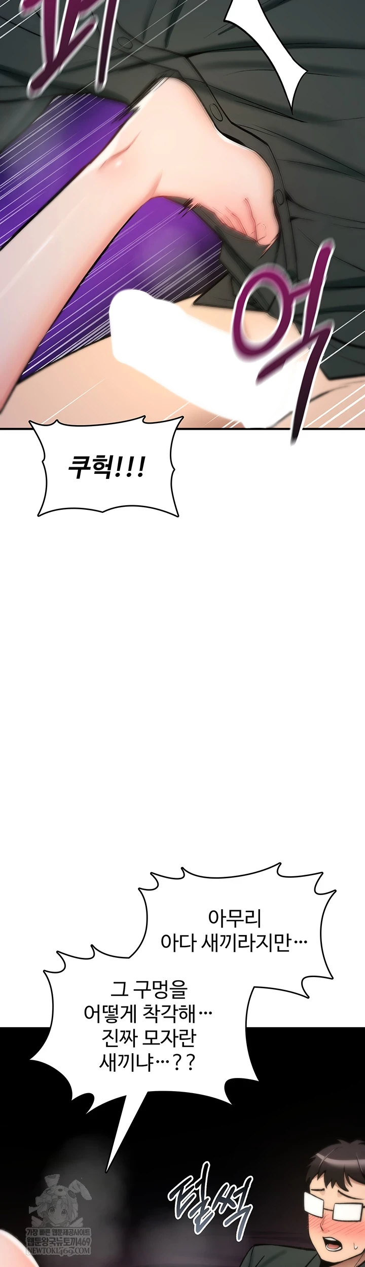 You Won’t Break Me Raw Chapter 30 - Page 42