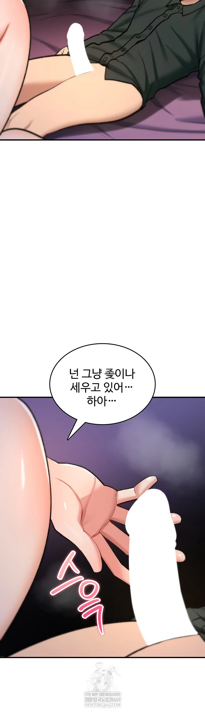 You Won’t Break Me Raw Chapter 30 - Page 43