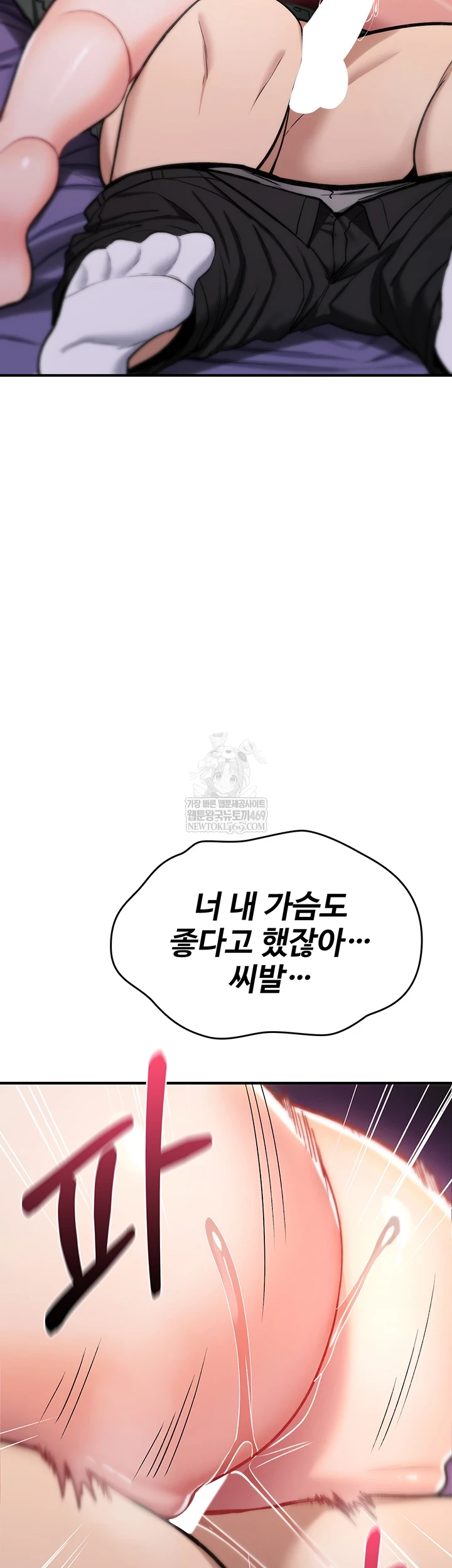 You Won’t Break Me Raw Chapter 30 - Page 65