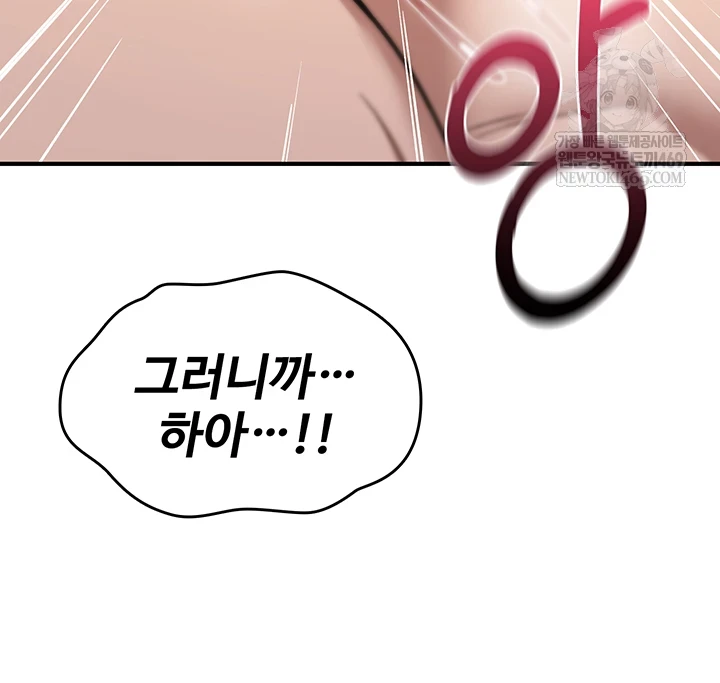 You Won’t Break Me Raw Chapter 30 - Page 66