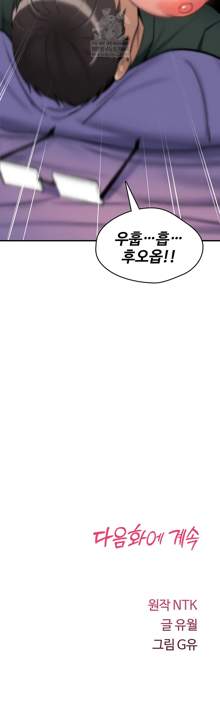 You Won’t Break Me Raw Chapter 30 - Page 70