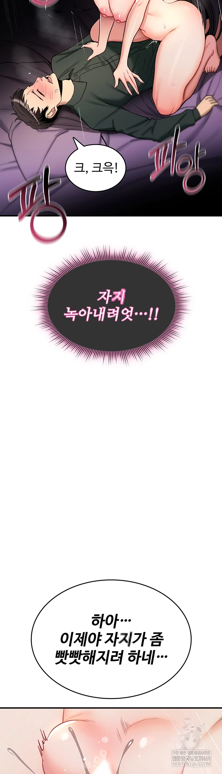 You Won’t Break Me Raw Chapter 31 - Page 14