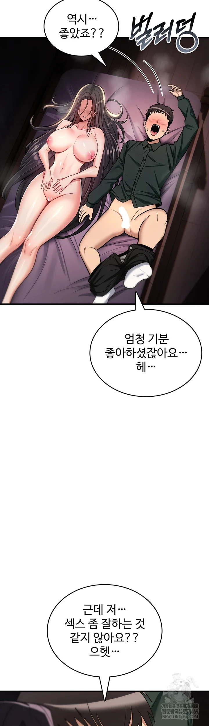 You Won’t Break Me Raw Chapter 31 - Page 34