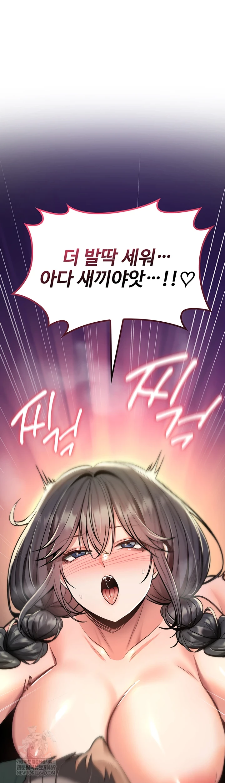 You Won’t Break Me Raw Chapter 31 - Page 4