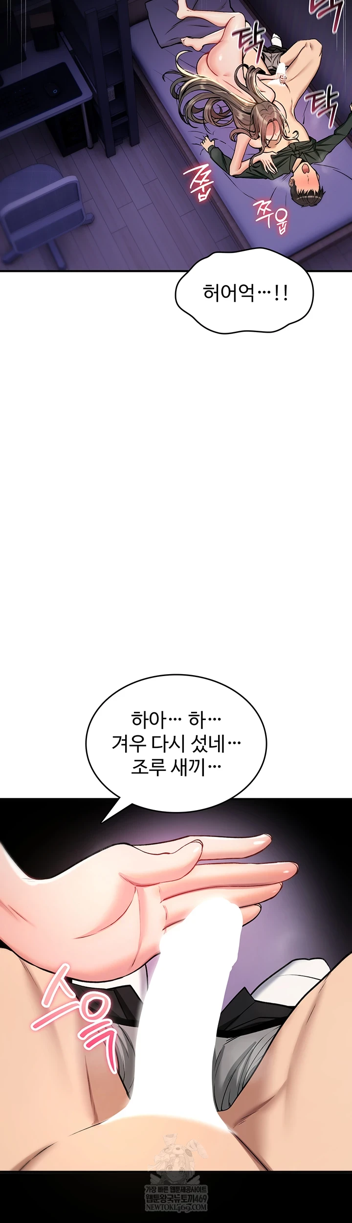 You Won’t Break Me Raw Chapter 31 - Page 42