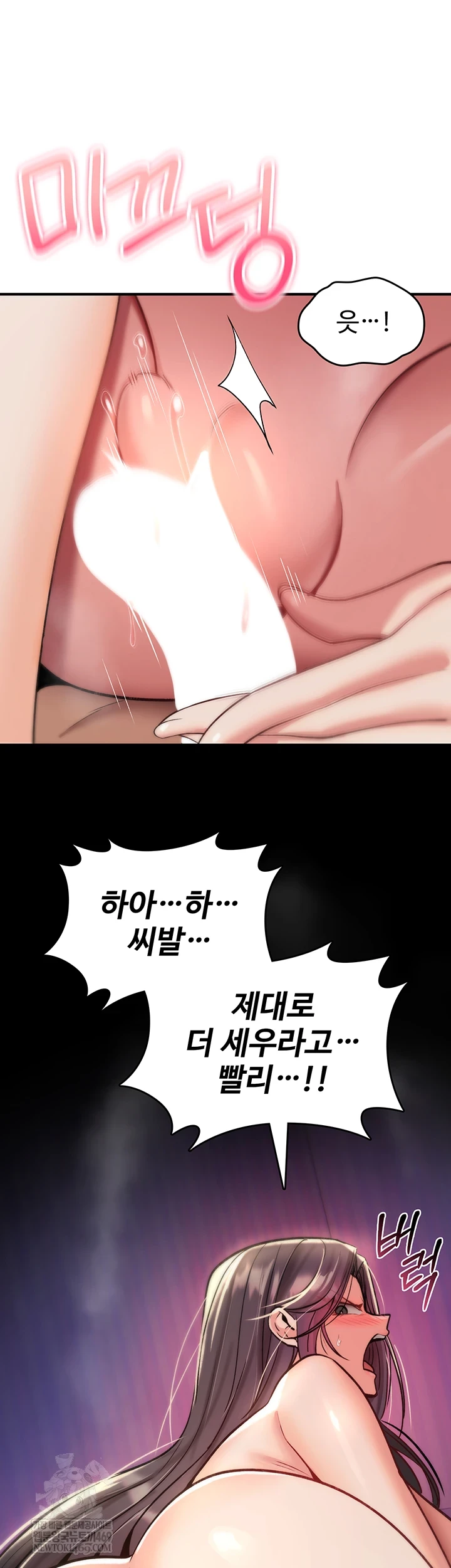 You Won’t Break Me Raw Chapter 31 - Page 46