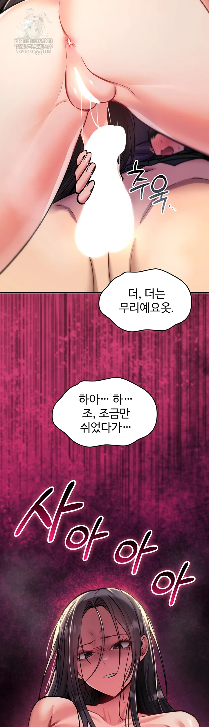 You Won’t Break Me Raw Chapter 31 - Page 47