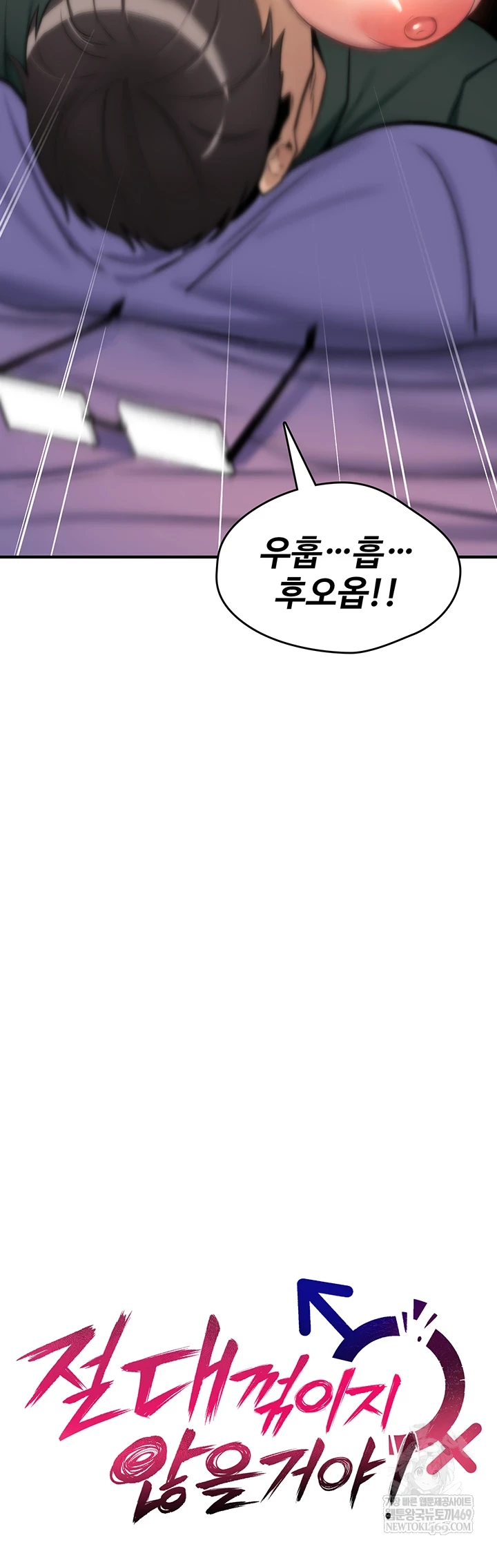 You Won’t Break Me Raw Chapter 31 - Page 5