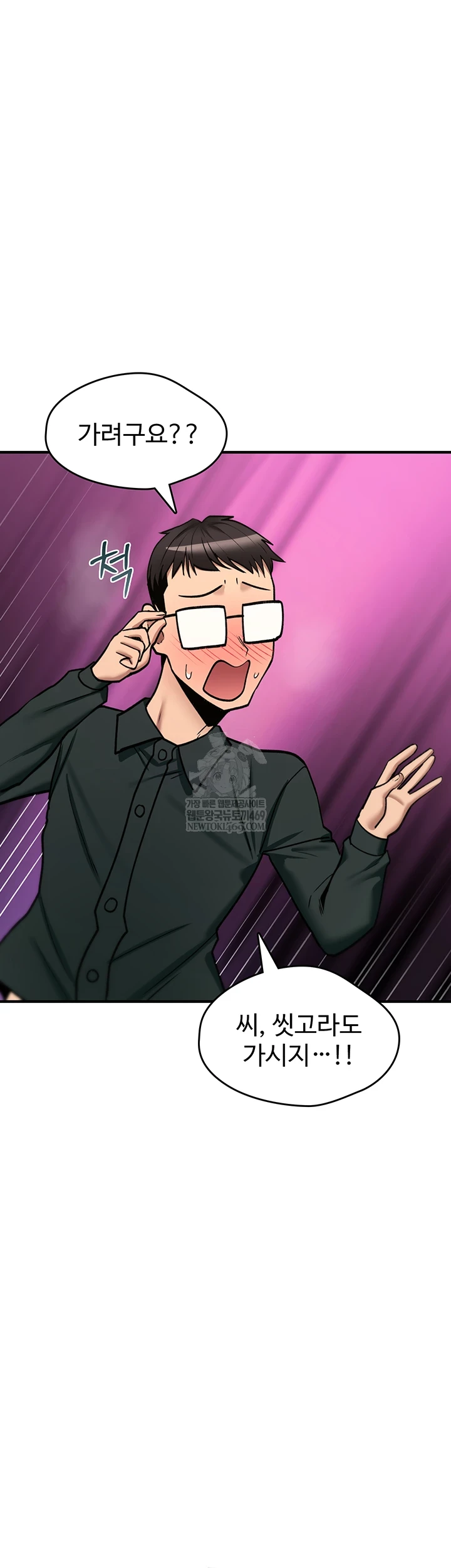 You Won’t Break Me Raw Chapter 31 - Page 50