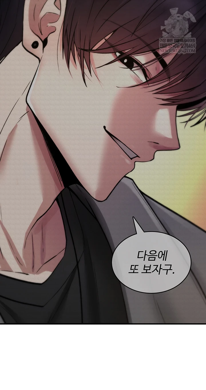 You Won’t Break Me Raw Chapter 31 - Page 58