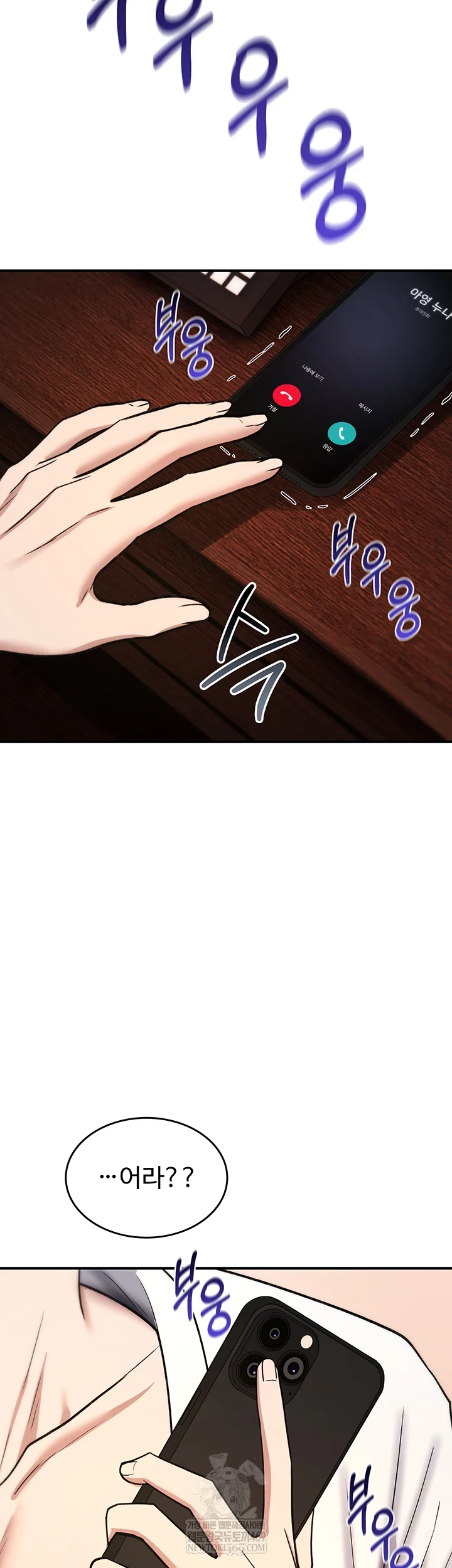 You Won’t Break Me Raw Chapter 31 - Page 62