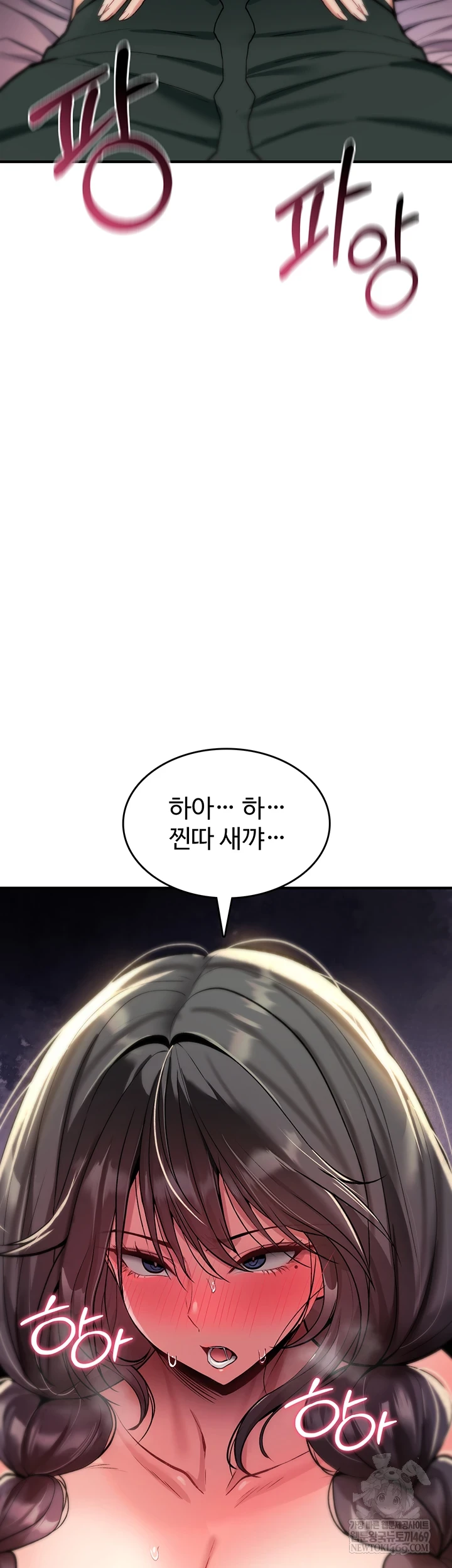 You Won’t Break Me Raw Chapter 31 - Page 8