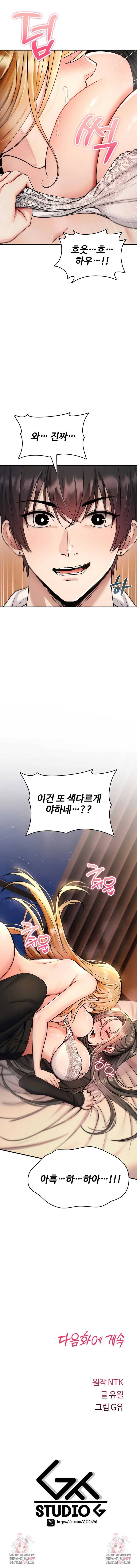 You Won’t Break Me Raw Chapter 32 - Page 10