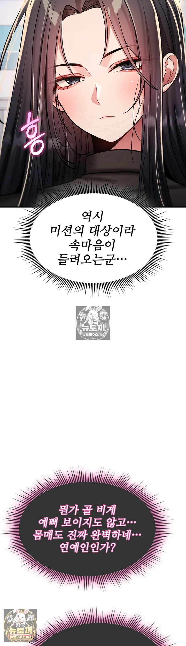 You Won’t Break Me Raw Chapter 36 - Page 19