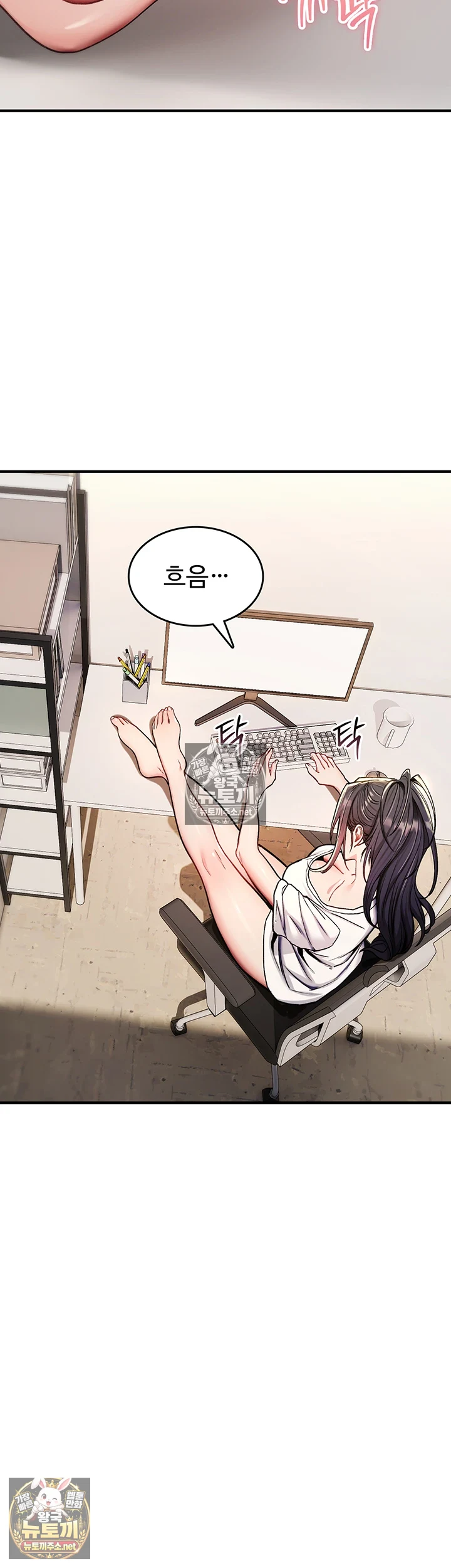 You Won’t Break Me Raw Chapter 36 - Page 2