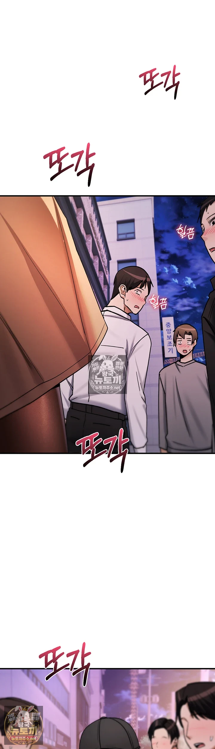 You Won’t Break Me Raw Chapter 36 - Page 28