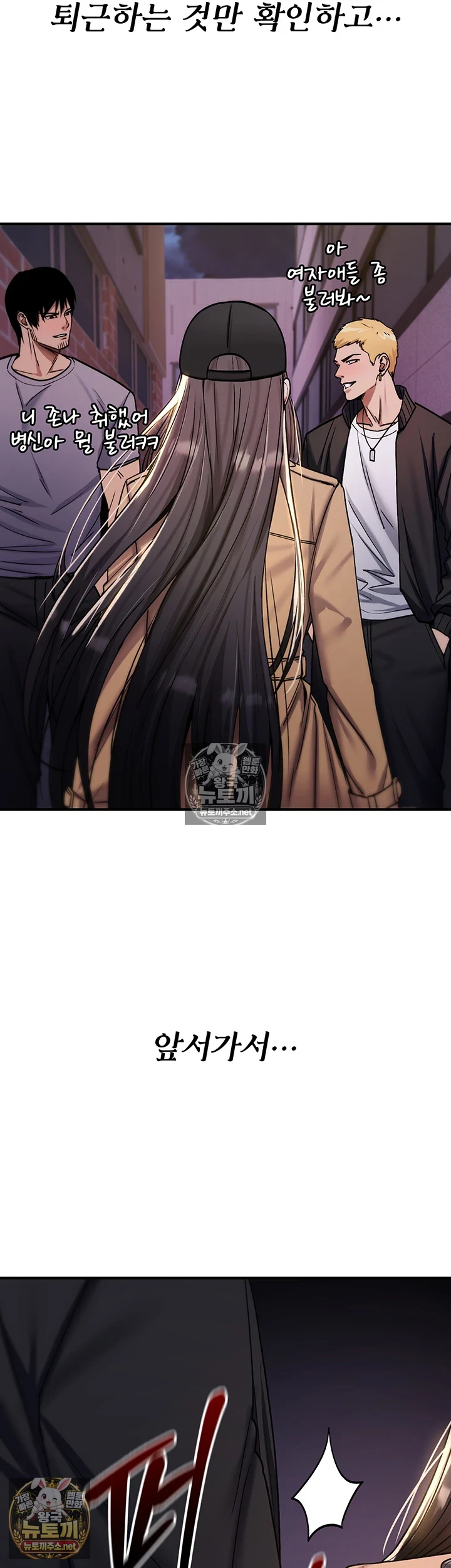 You Won’t Break Me Raw Chapter 36 - Page 35