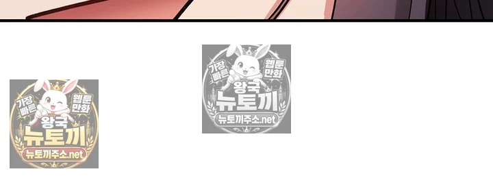 You Won’t Break Me Raw Chapter 36 - Page 5