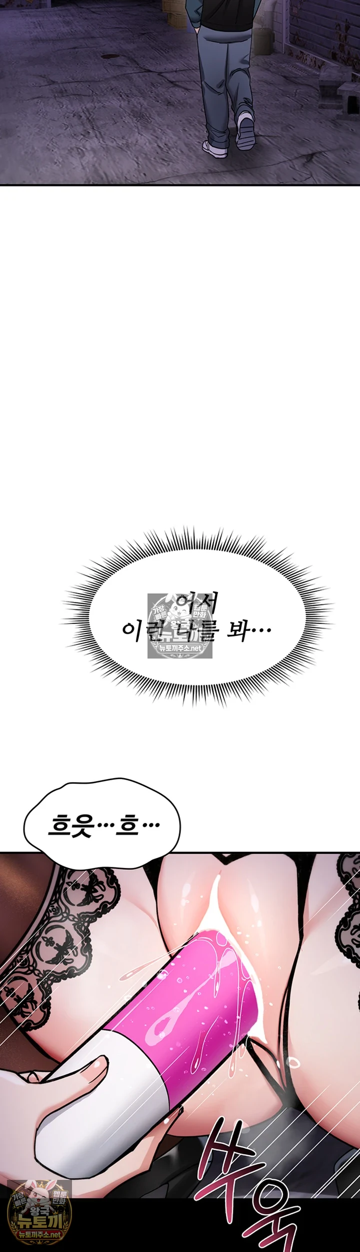 You Won’t Break Me Raw Chapter 36 - Page 52