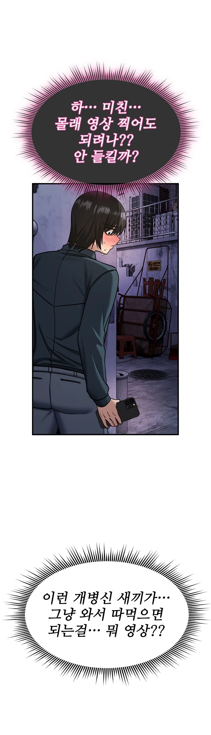 You Won’t Break Me Raw Chapter 37 - Page 10