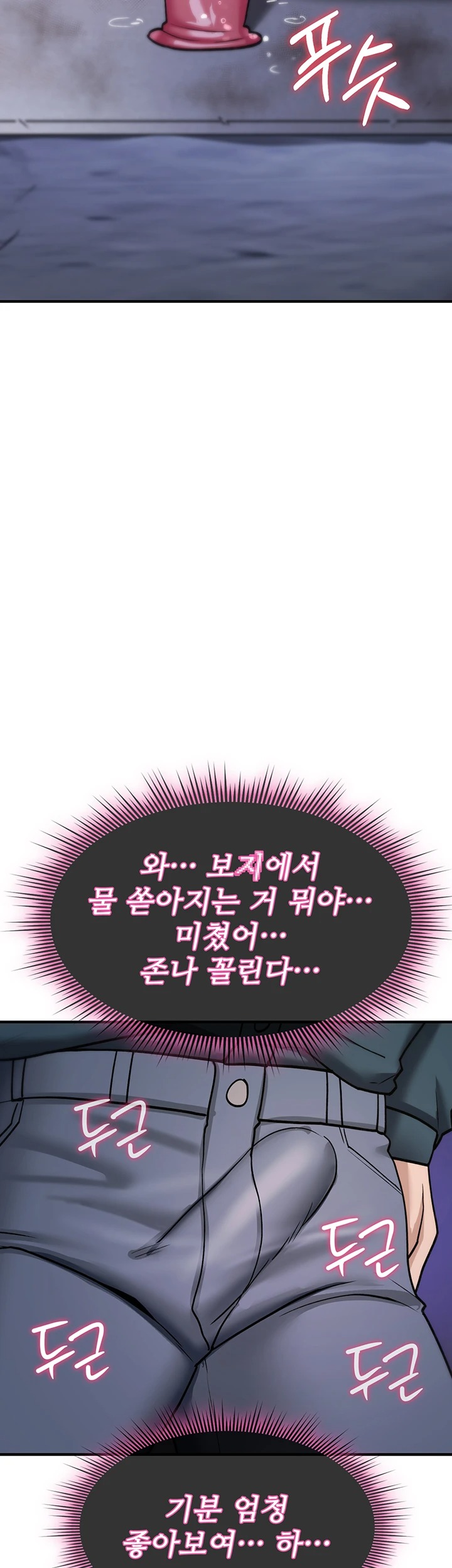You Won’t Break Me Raw Chapter 37 - Page 14
