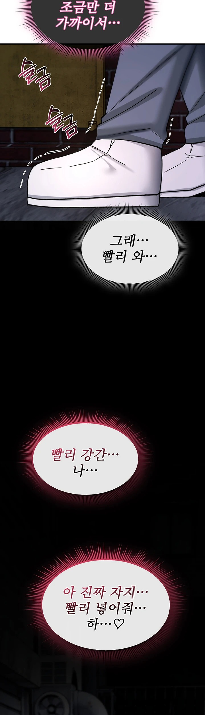 You Won’t Break Me Raw Chapter 37 - Page 29