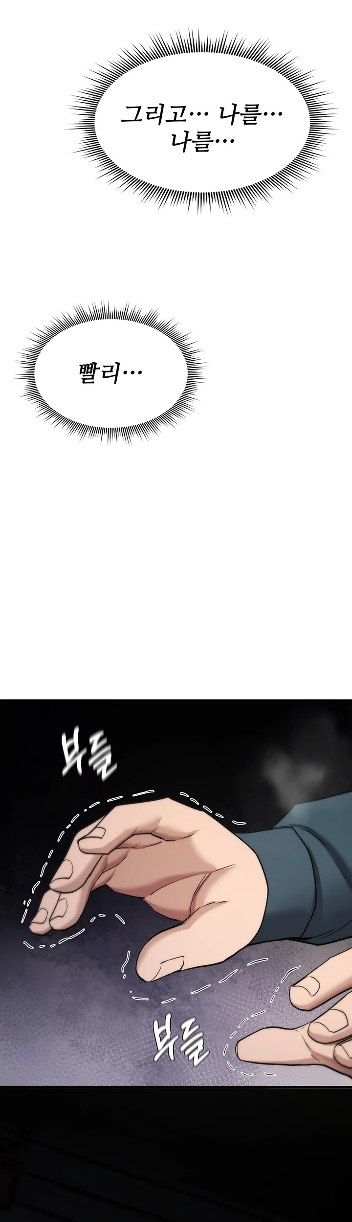 You Won’t Break Me Raw Chapter 37 - Page 32