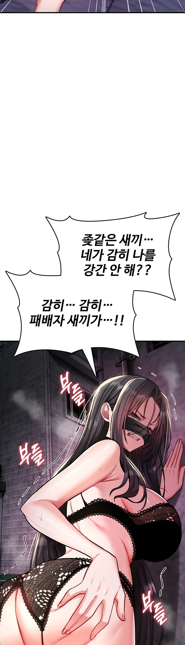 You Won’t Break Me Raw Chapter 37 - Page 38