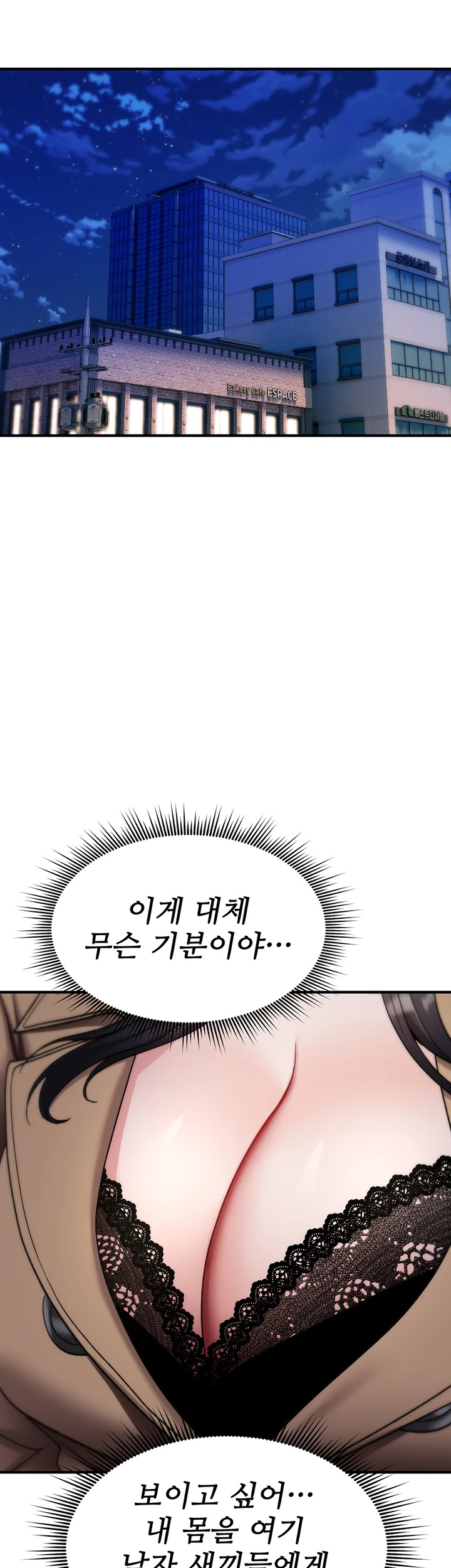 You Won’t Break Me Raw Chapter 37 - Page 43