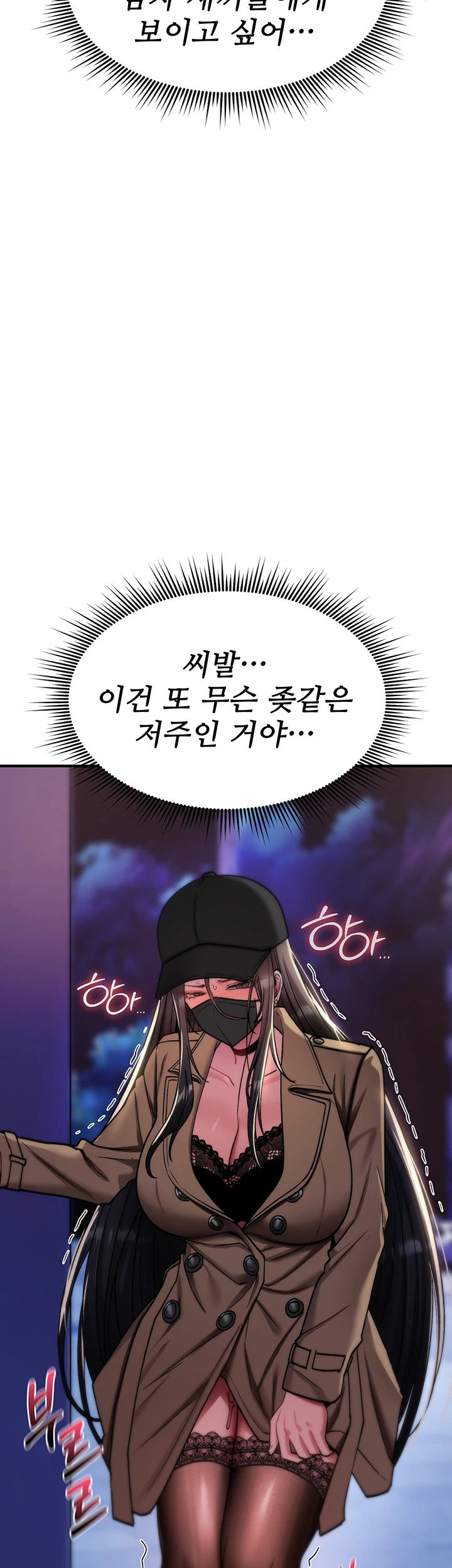 You Won’t Break Me Raw Chapter 37 - Page 44