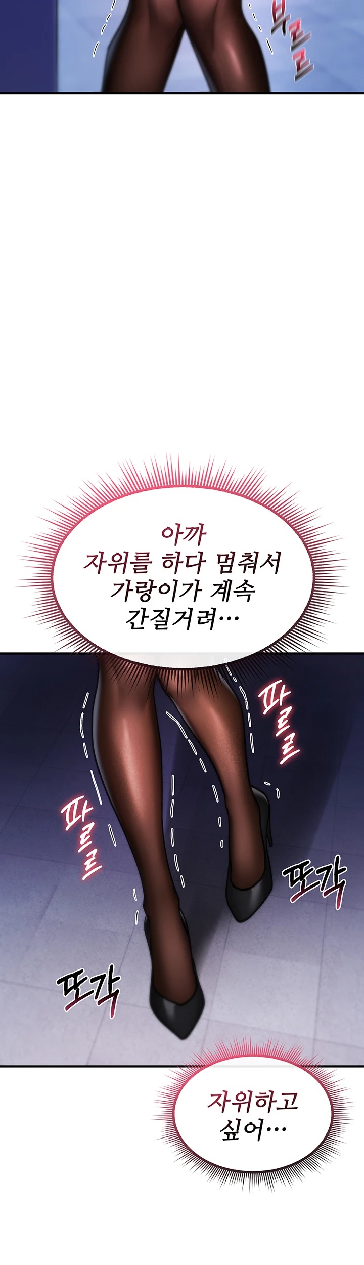 You Won’t Break Me Raw Chapter 37 - Page 45