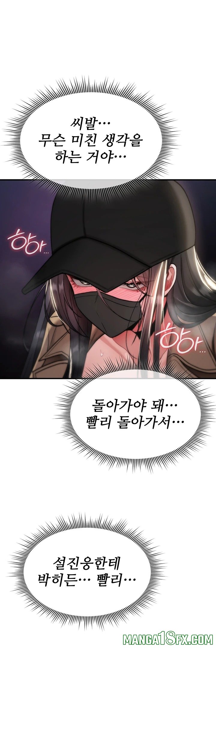 You Won’t Break Me Raw Chapter 37 - Page 47