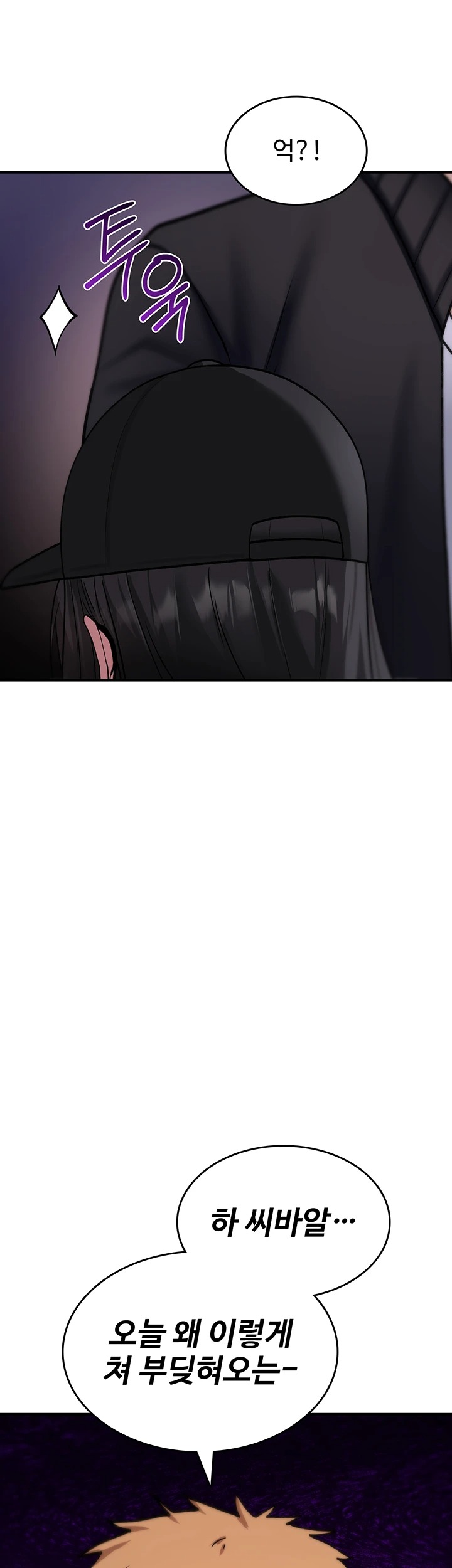 You Won’t Break Me Raw Chapter 37 - Page 49