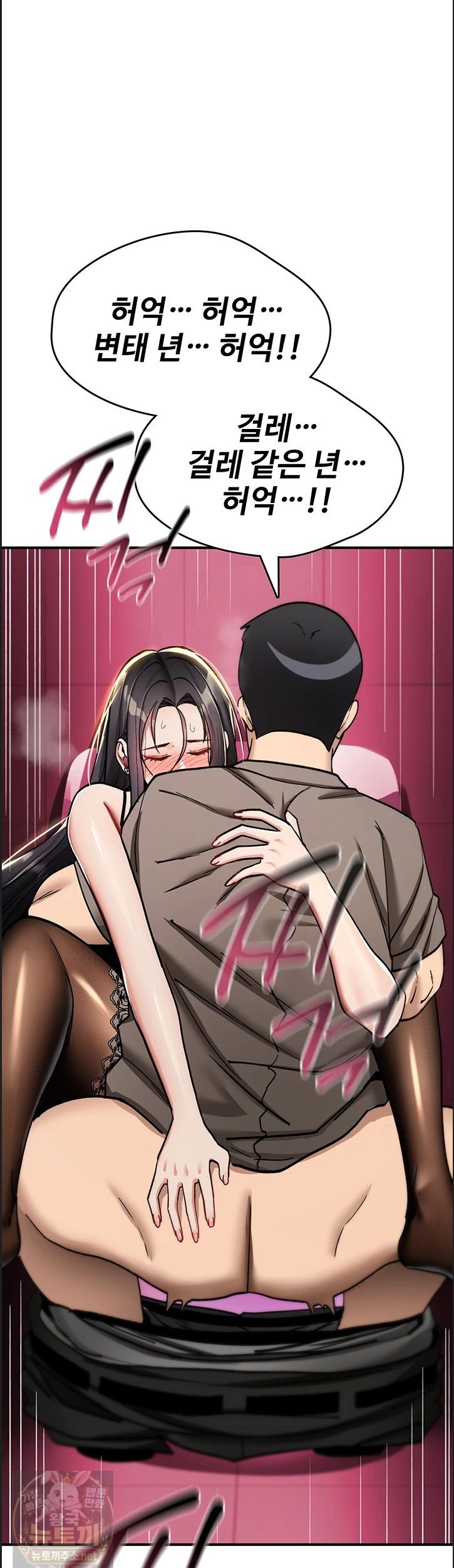 You Won’t Break Me Raw Chapter 41 - Page 17