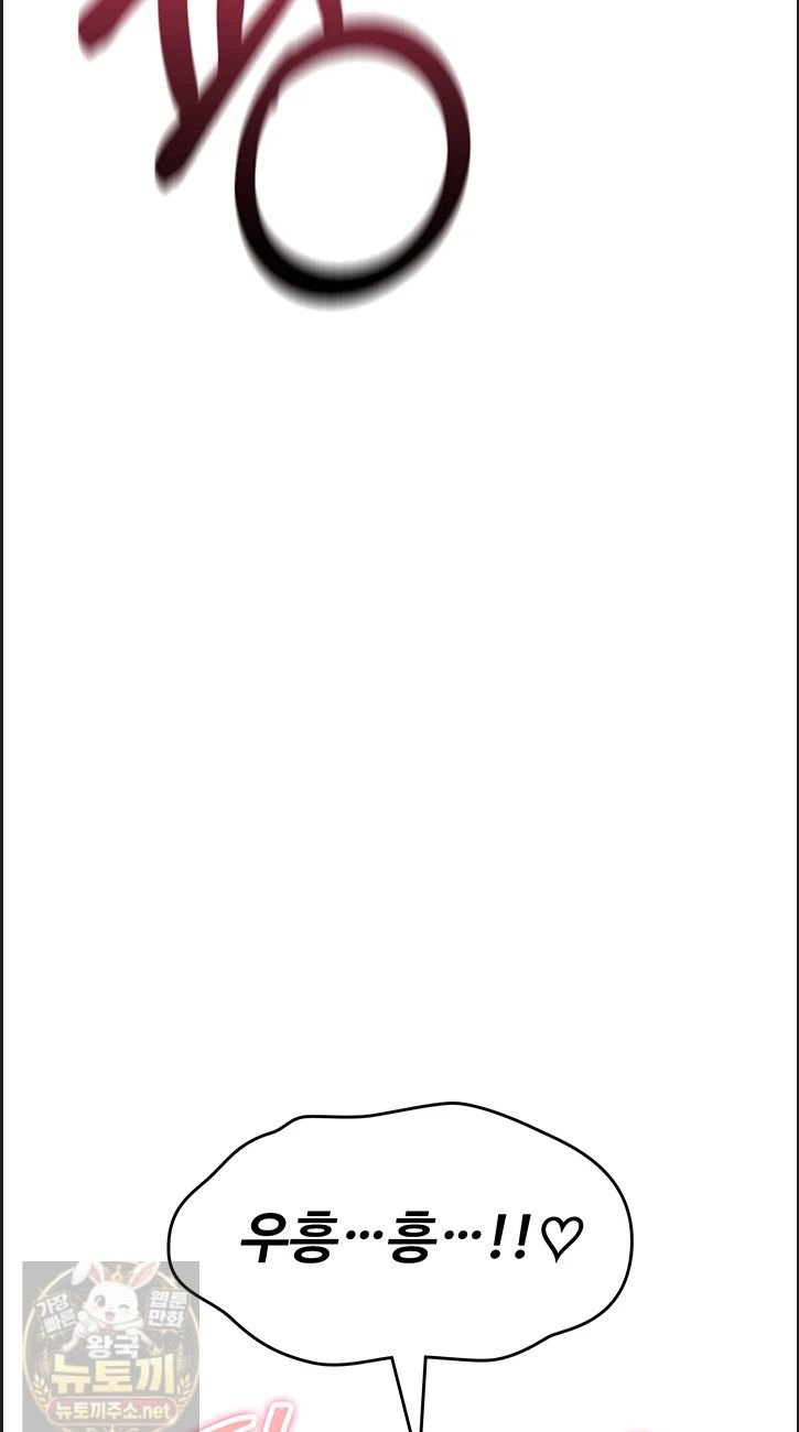 You Won’t Break Me Raw Chapter 41 - Page 24