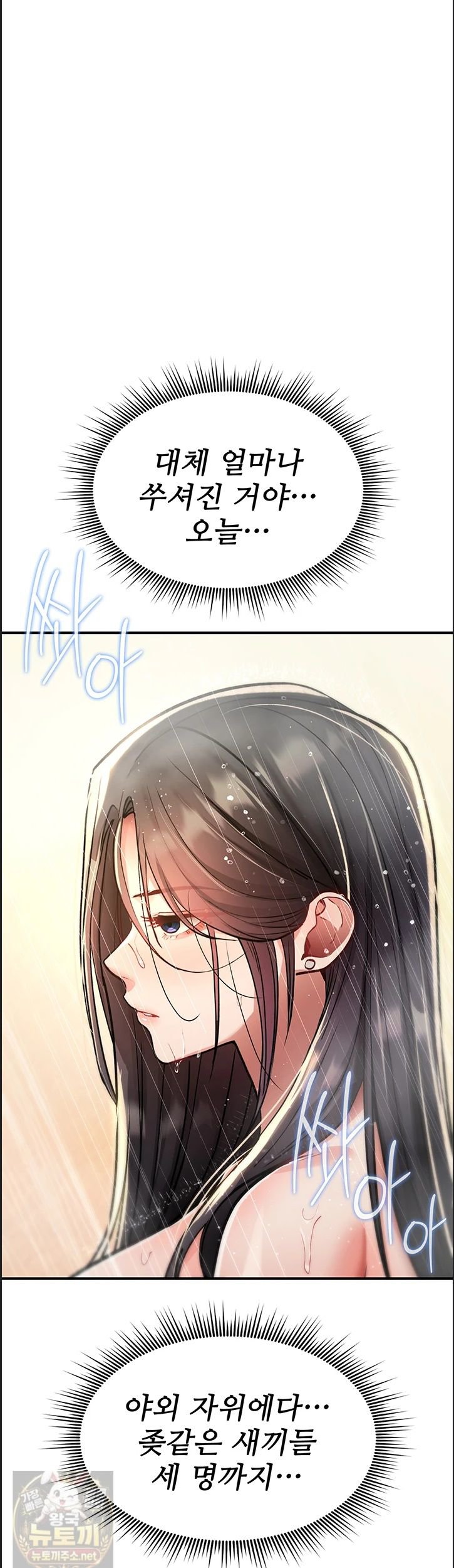 You Won’t Break Me Raw Chapter 41 - Page 34