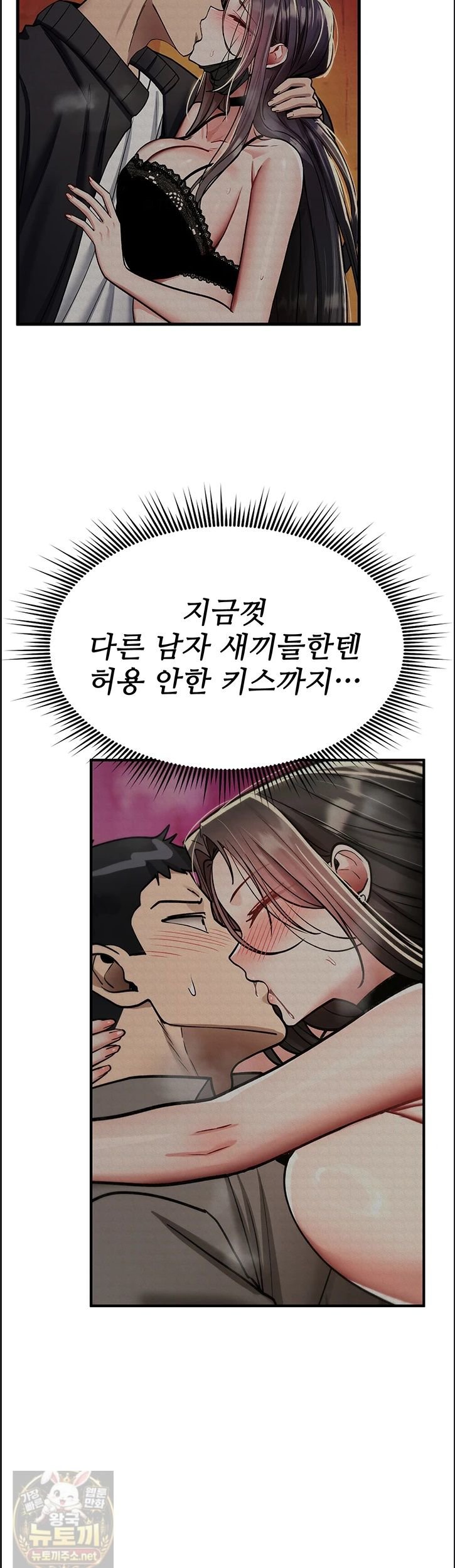 You Won’t Break Me Raw Chapter 41 - Page 38