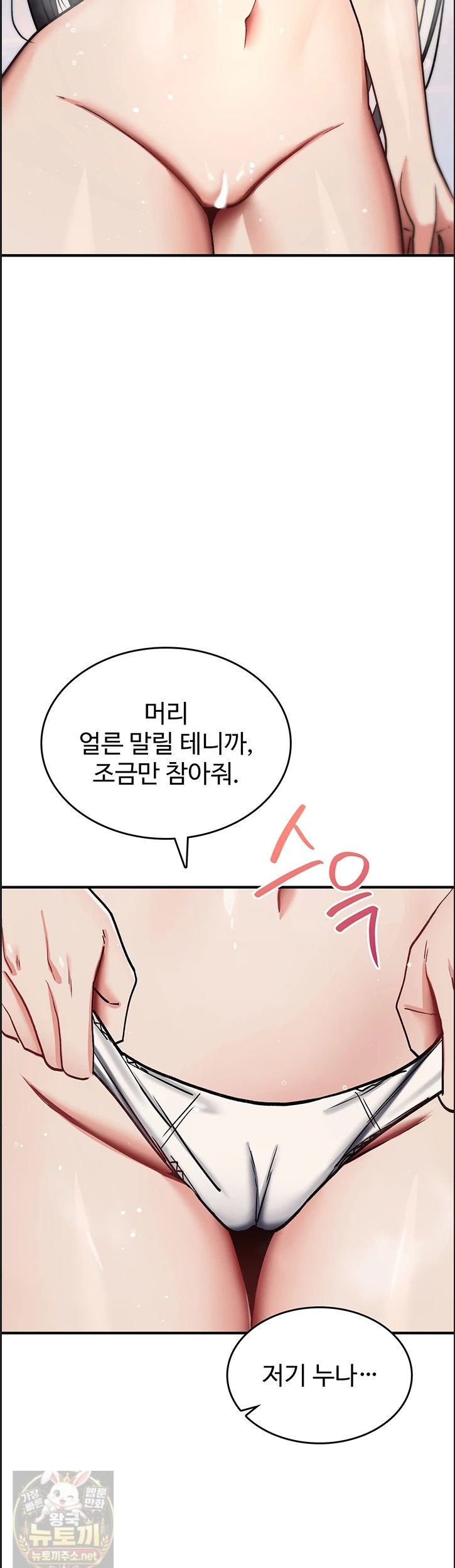 You Won’t Break Me Raw Chapter 41 - Page 42