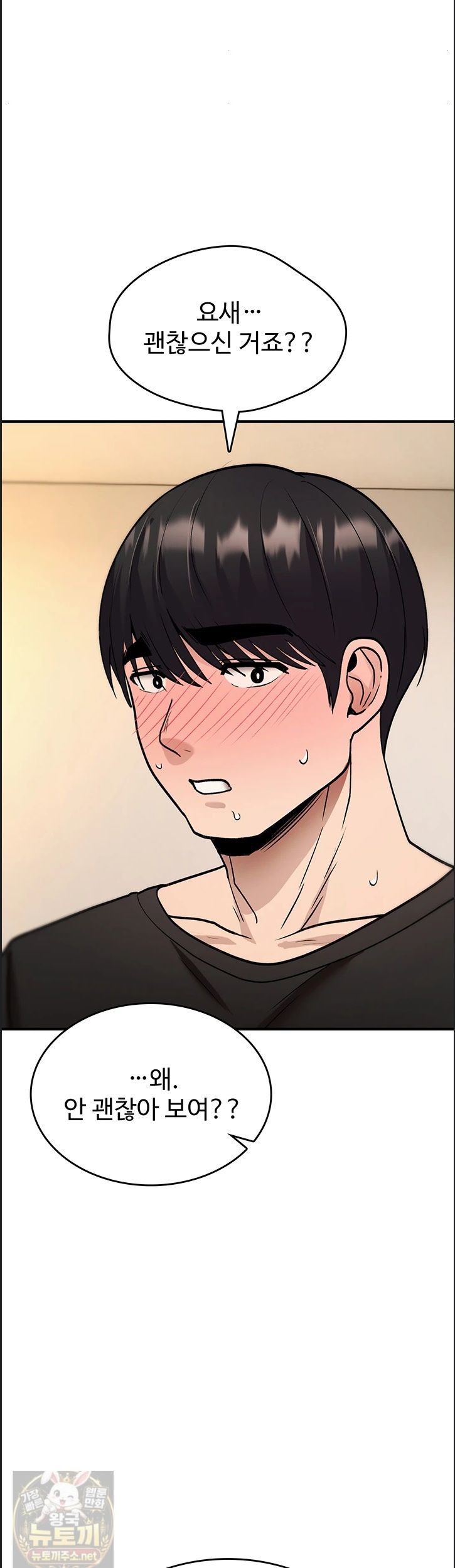 You Won’t Break Me Raw Chapter 41 - Page 43