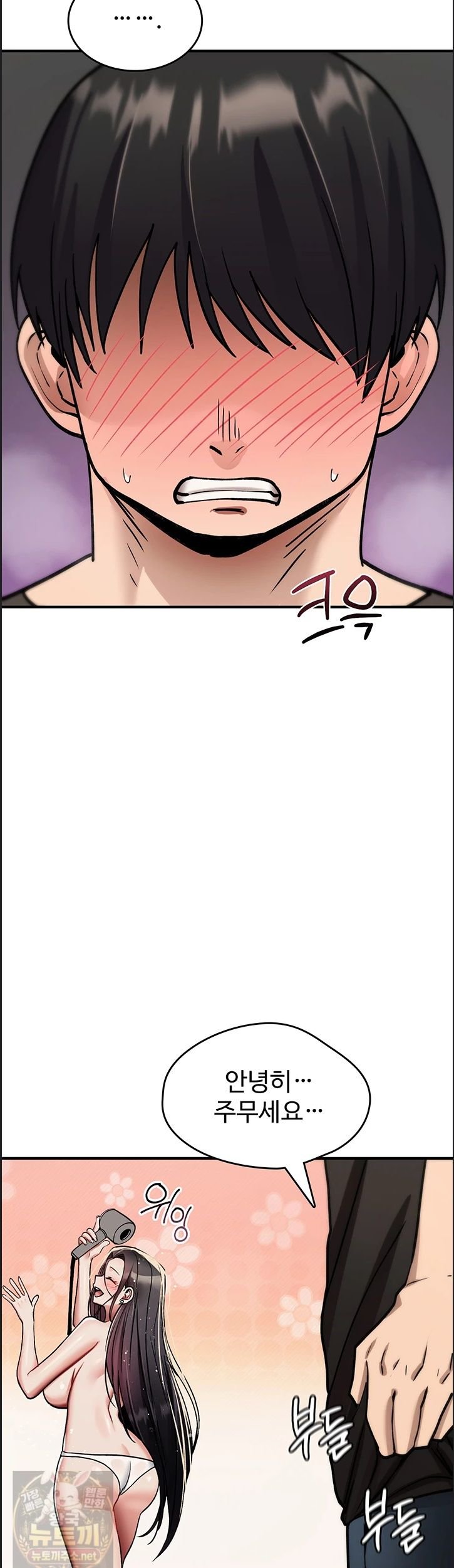 You Won’t Break Me Raw Chapter 41 - Page 47