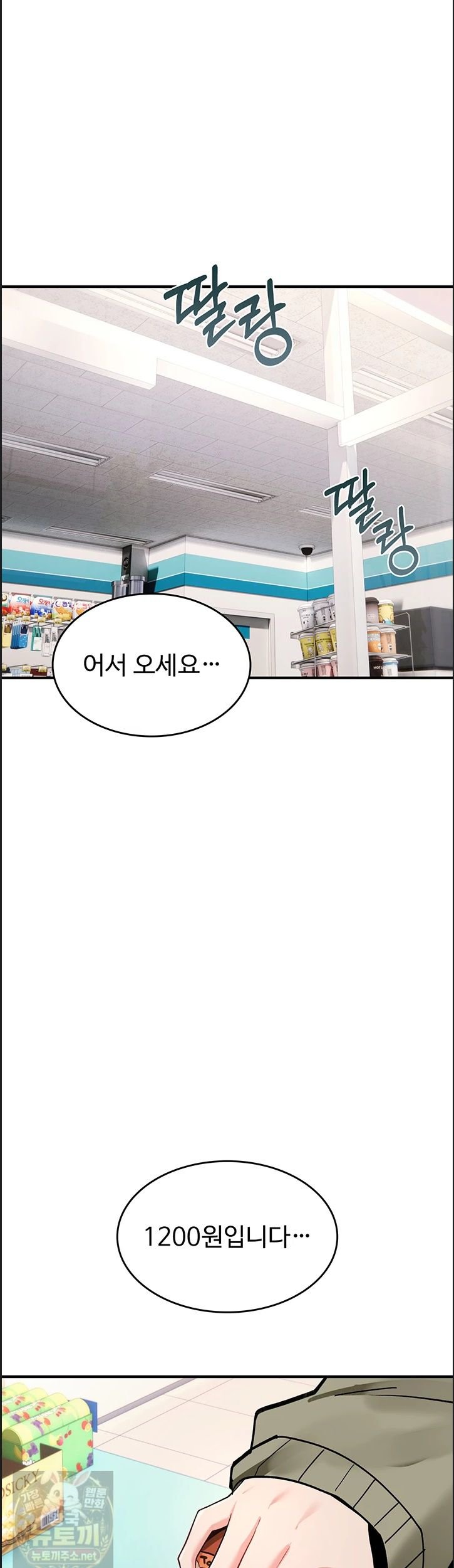 You Won’t Break Me Raw Chapter 41 - Page 56