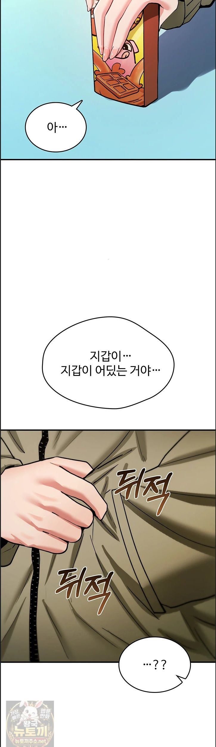 You Won’t Break Me Raw Chapter 41 - Page 57