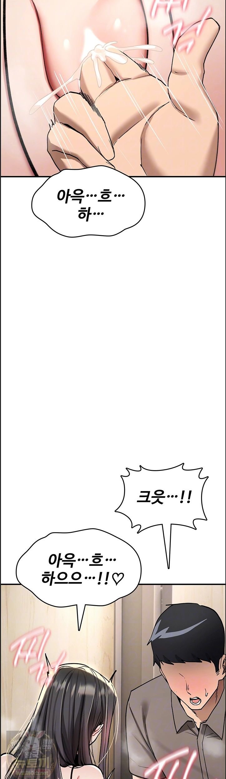 You Won’t Break Me Raw Chapter 41 - Page 6