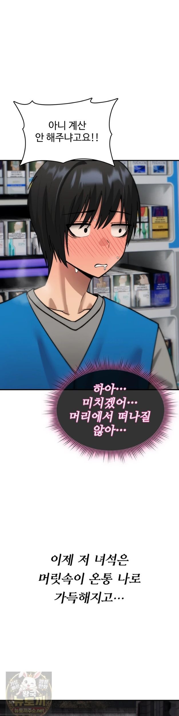 You Won’t Break Me Raw Chapter 42 - Page 14
